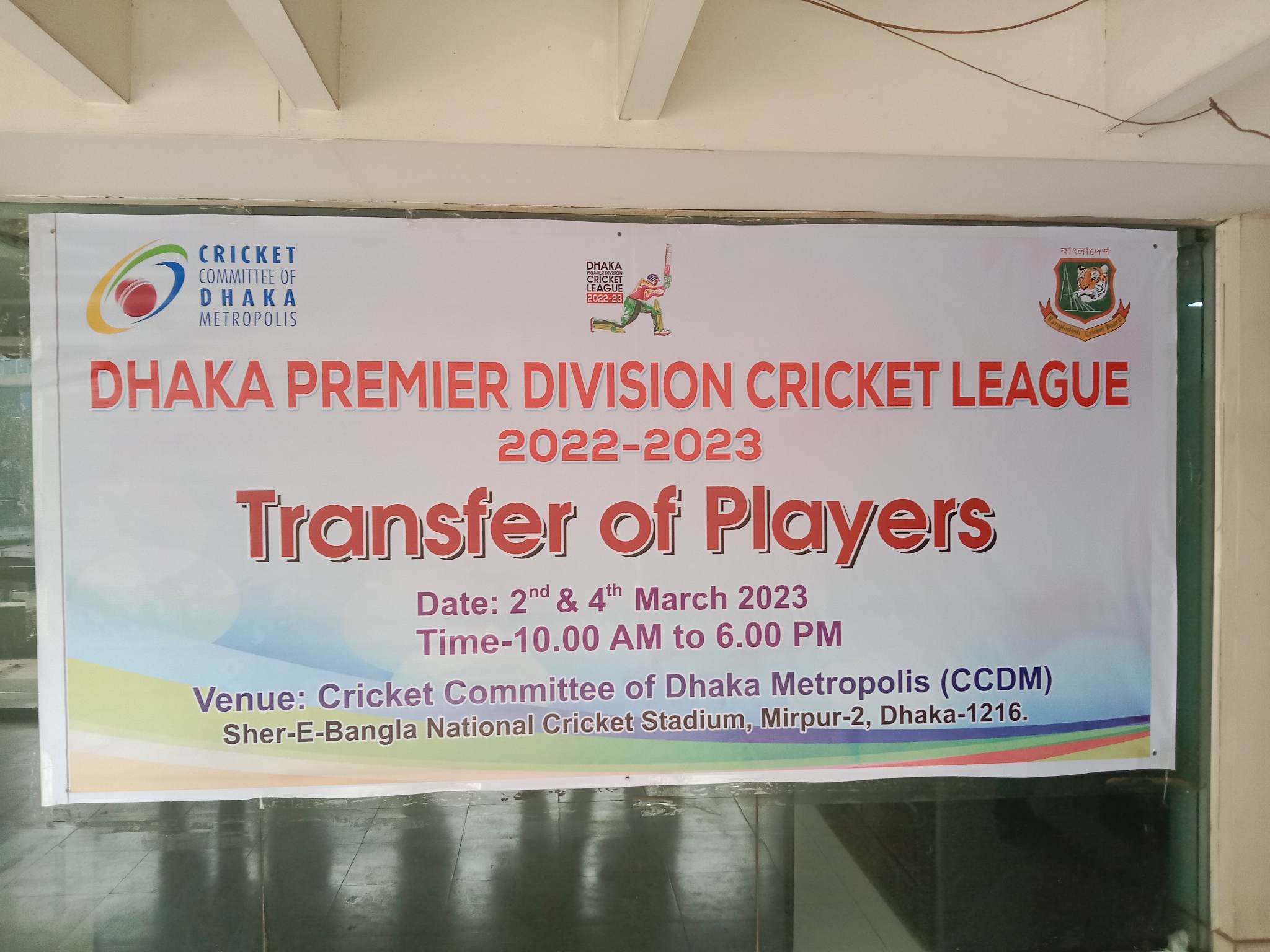 DPL’s first day players transfer completed